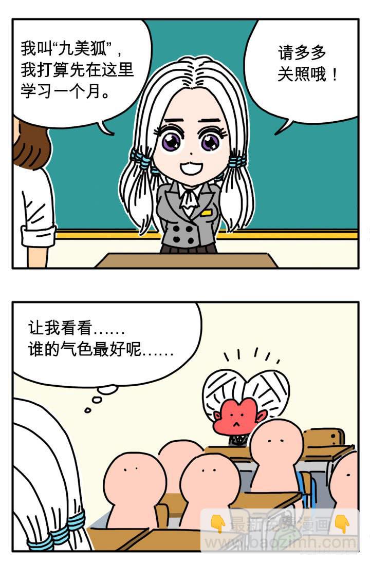 我都听到了！-第271话