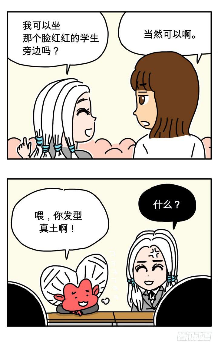 我都听到了！-第271话
