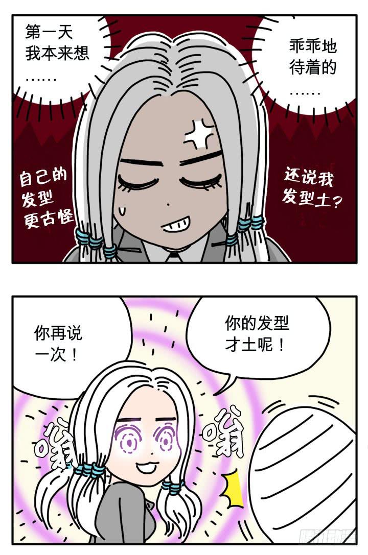 我都听到了！-第271话