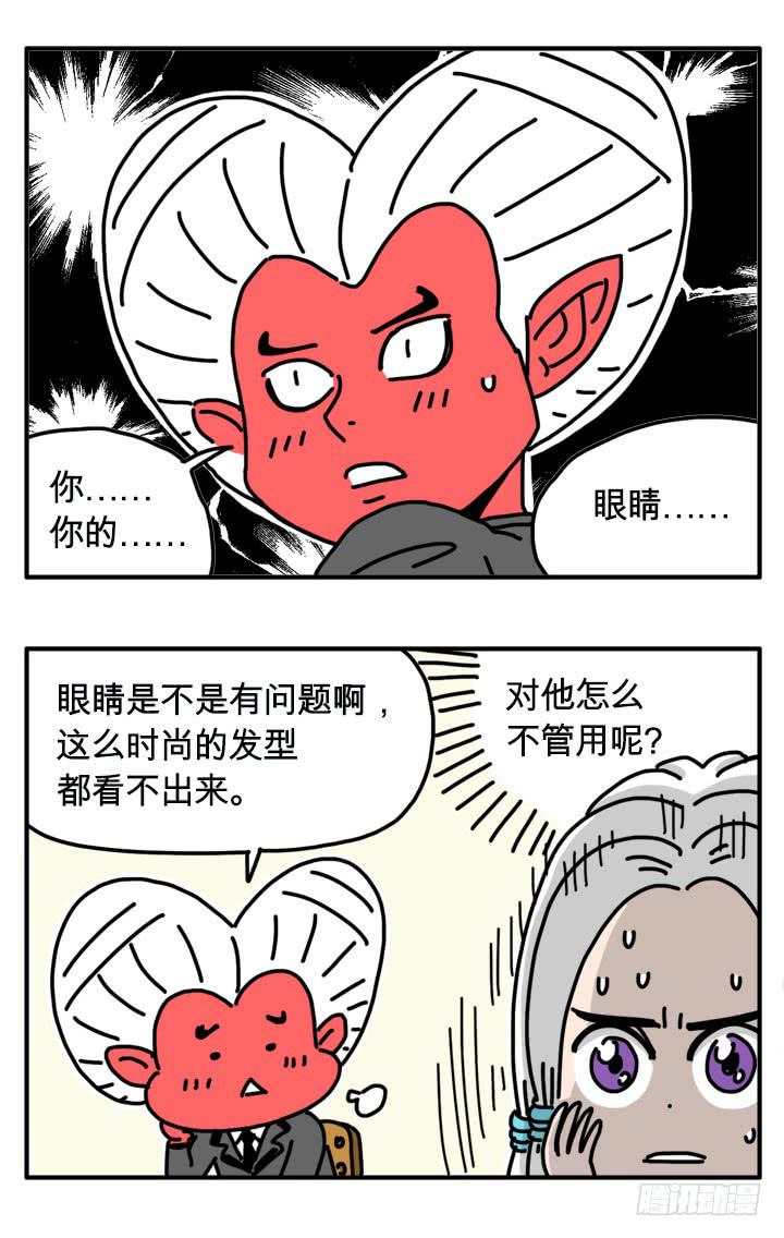 我都听到了！-第271话
