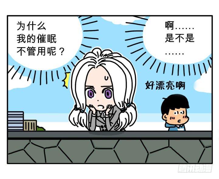 催眠-第273话