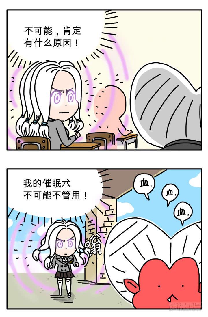 催眠-第273话