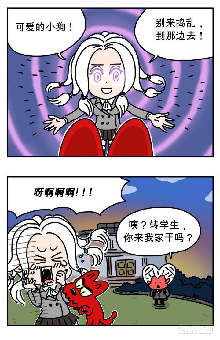 催眠-第273话