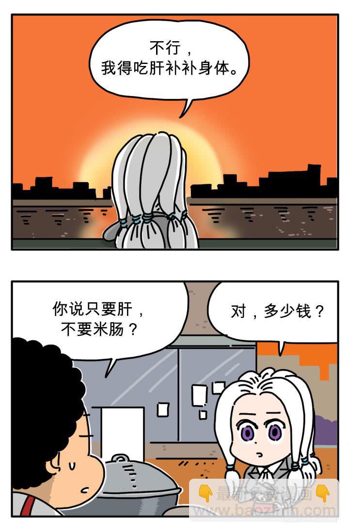 太饿了-第275话