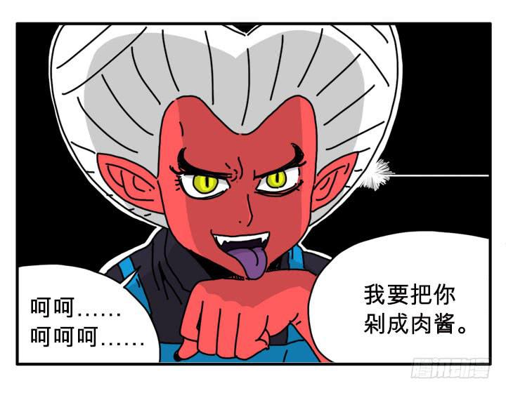 爱谁谁-第277话