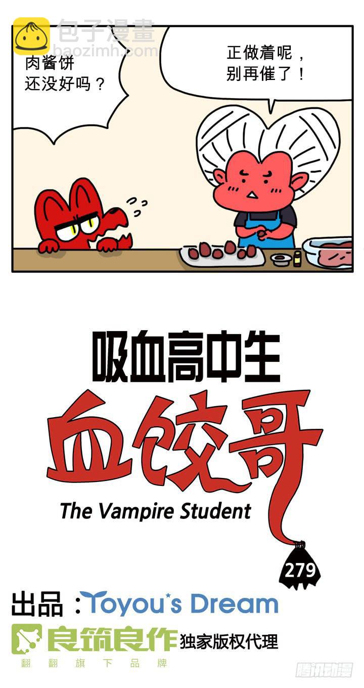 爱谁谁-第277话