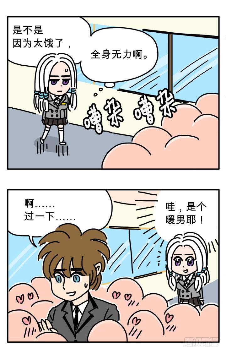 爱谁谁-第277话
