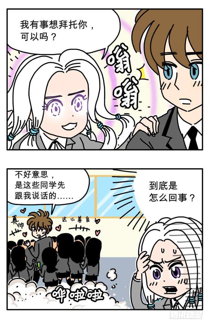 爱谁谁-第277话