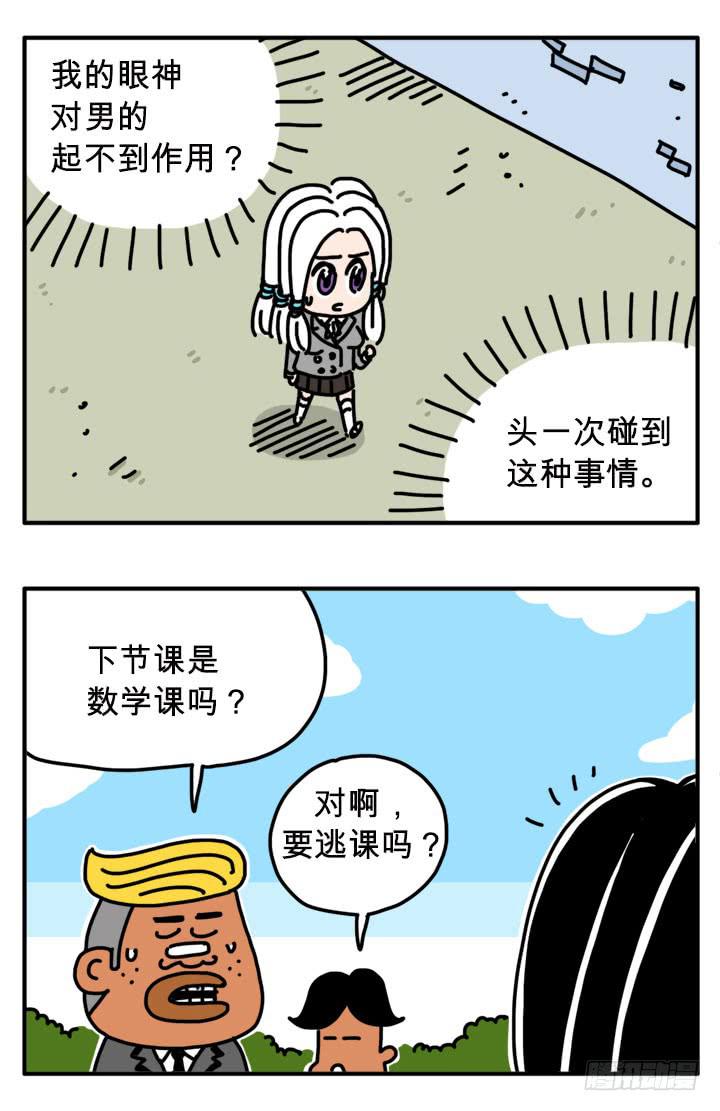 爱谁谁-第277话