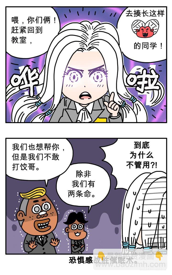 爱谁谁-第277话