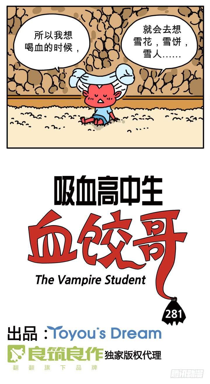 你说了算-第279话