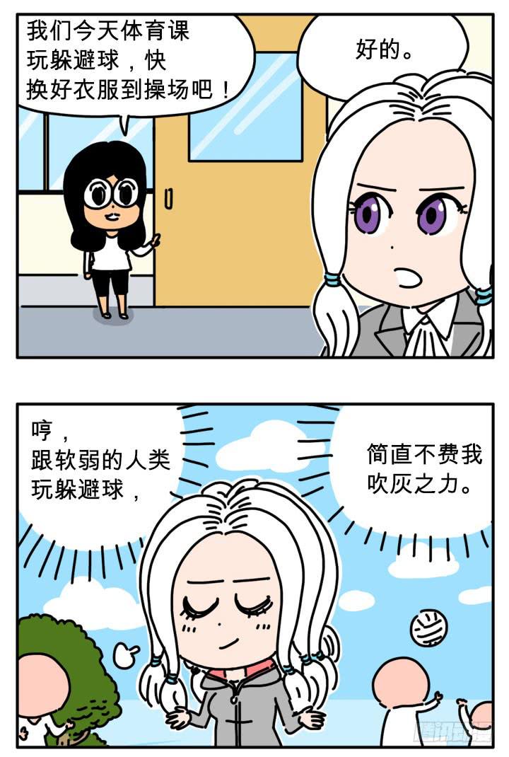 你说了算-第279话