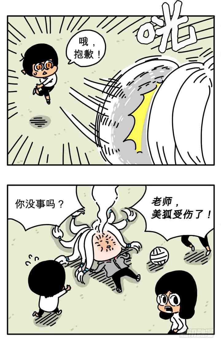 你说了算-第279话