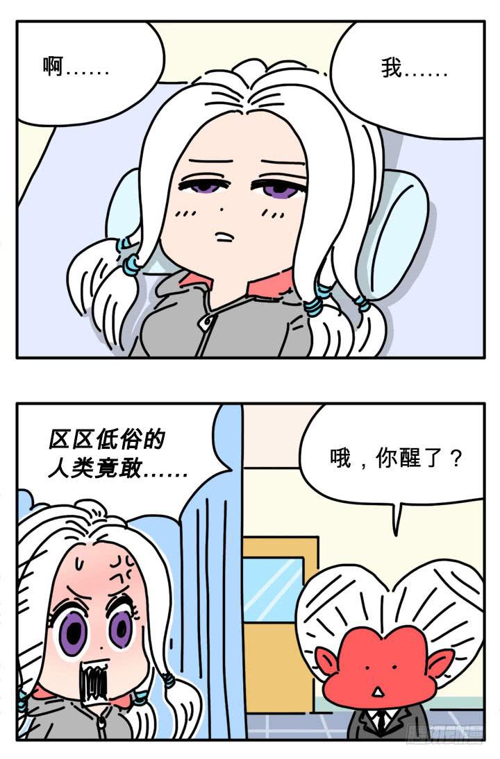 你说了算-第279话