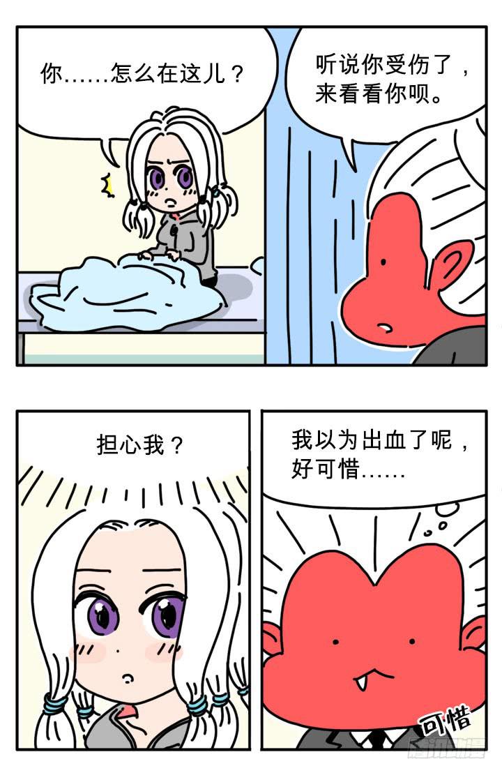 你说了算-第279话