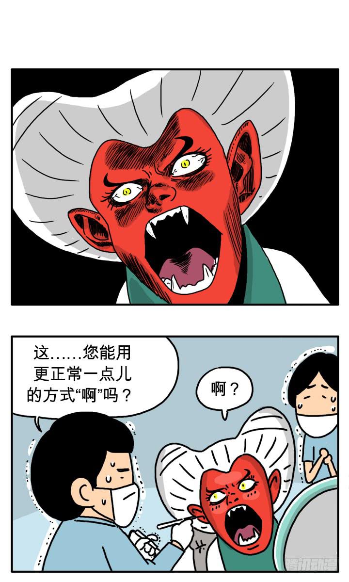 第二十九集 垃圾食品-第29话