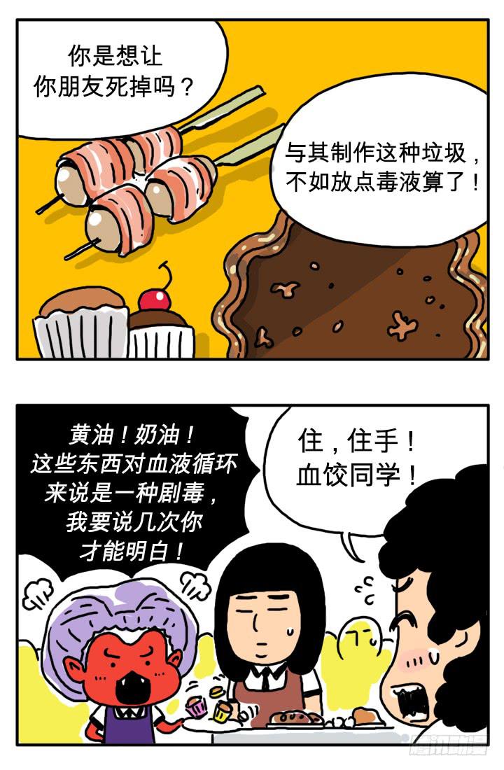 第二十九集 垃圾食品-第29话