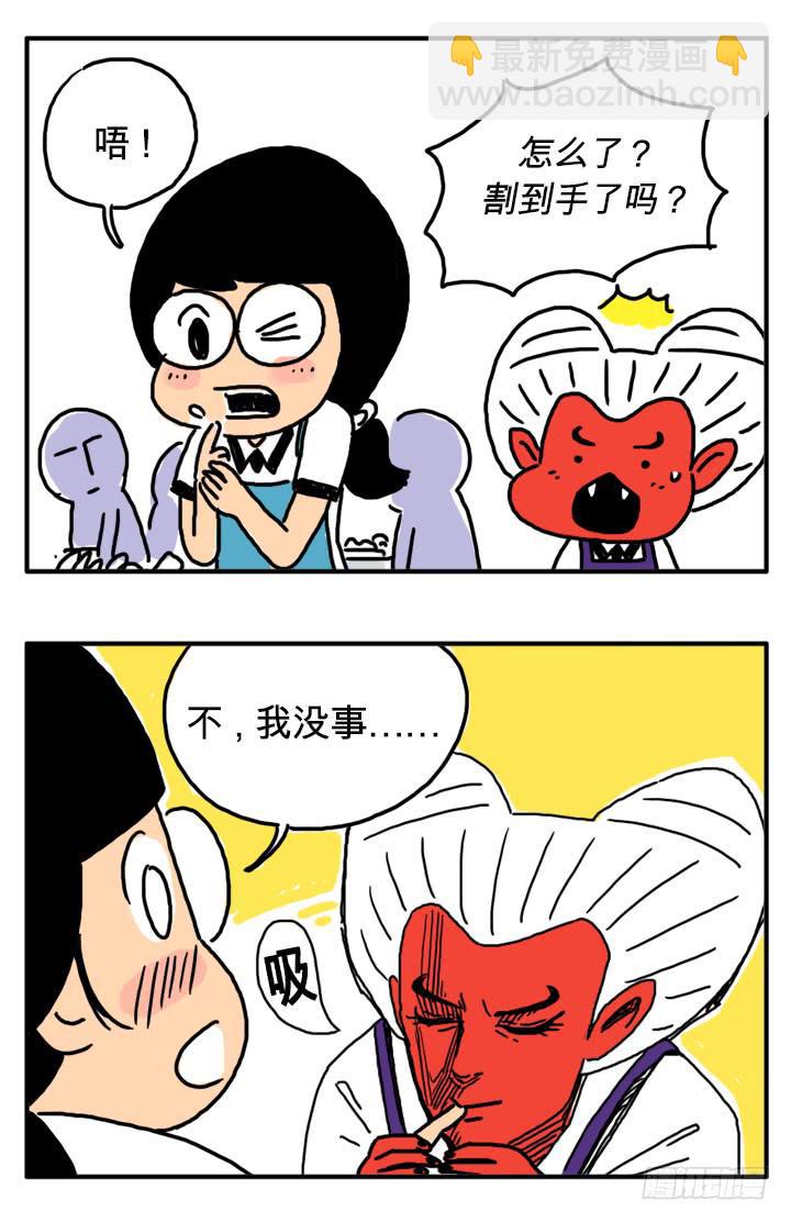 第二十九集 垃圾食品-第29话