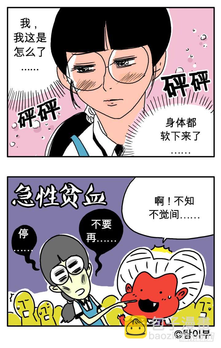 第二十九集 垃圾食品-第29话