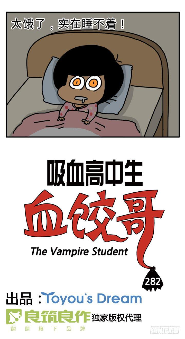 282-第281话