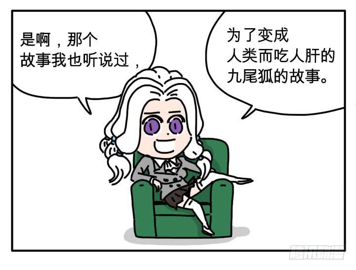284-第283话