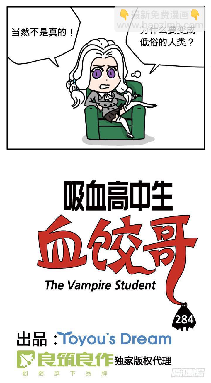 284-第283话