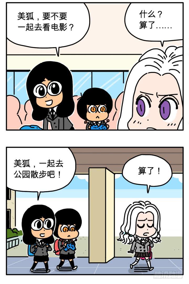 284-第283话