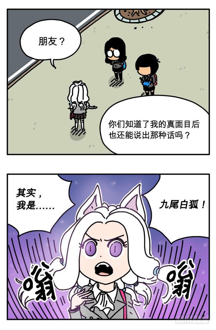 284-第283话