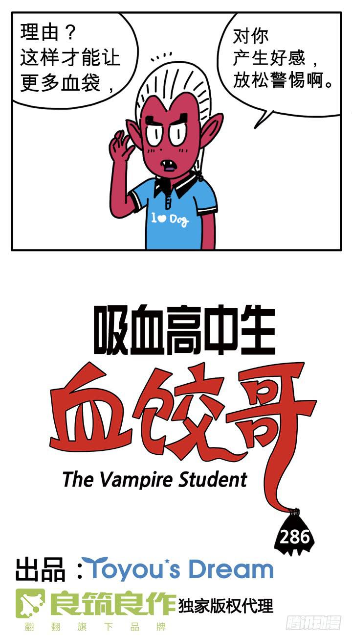 286-第285话