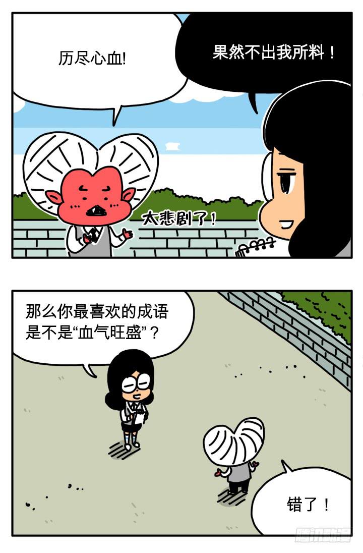 288-第287话