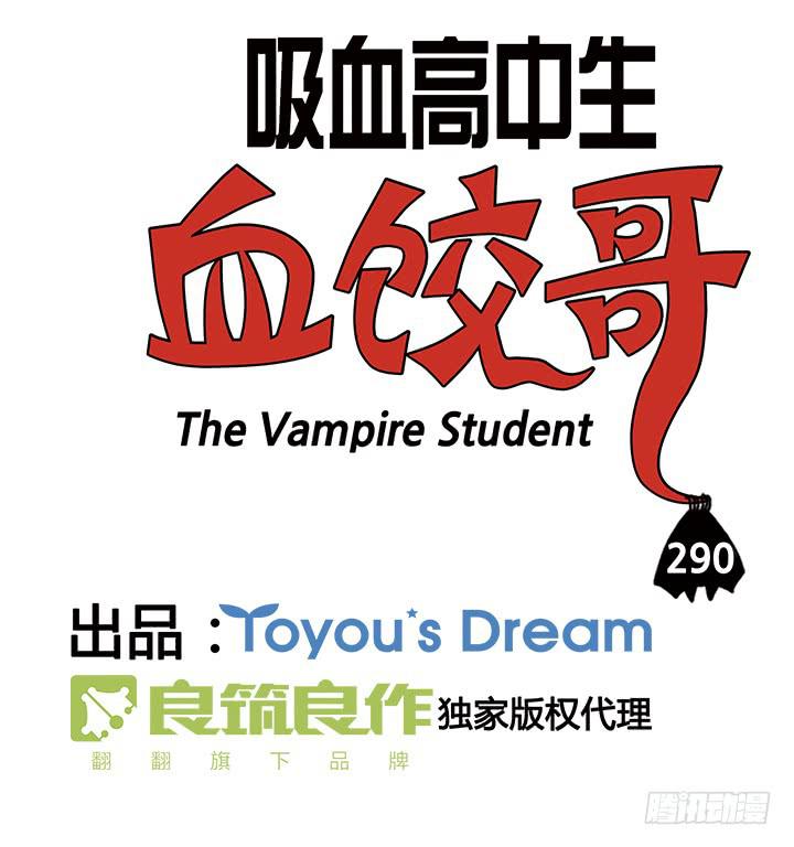 290-第289话