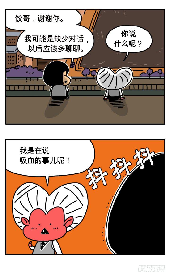 292-第291话
