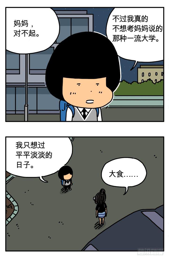 292-第291话