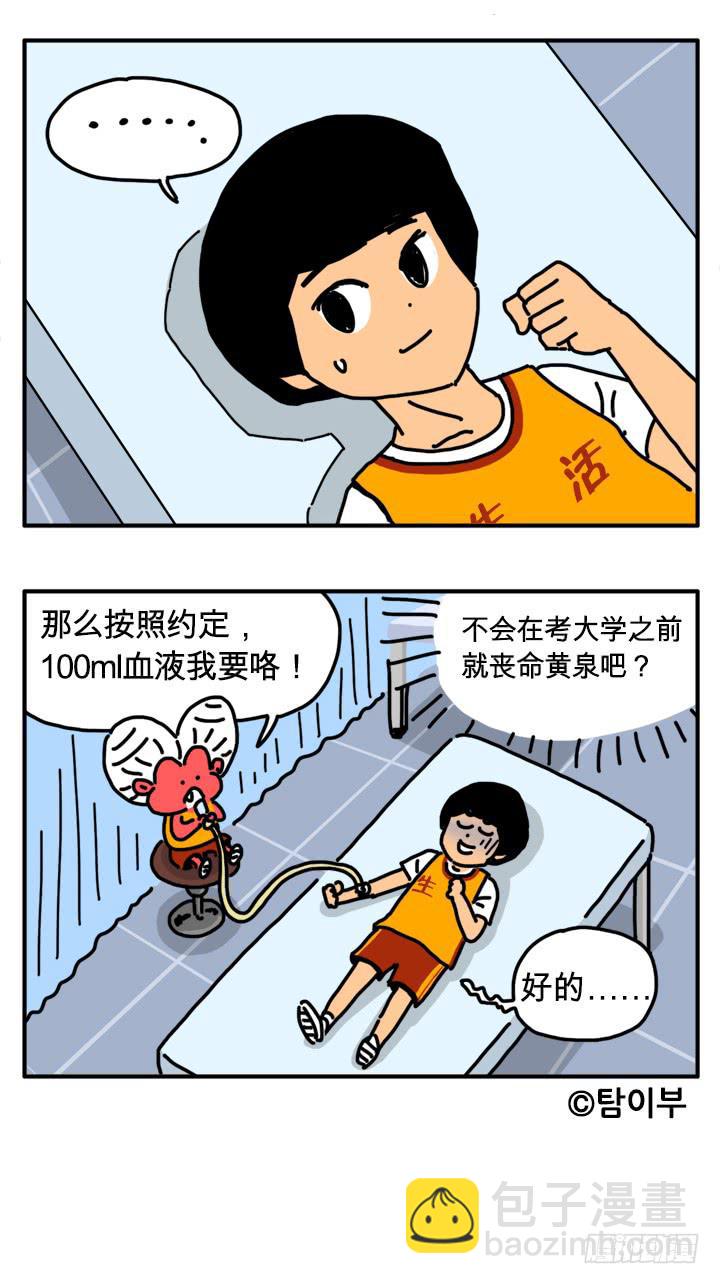 294-第293话