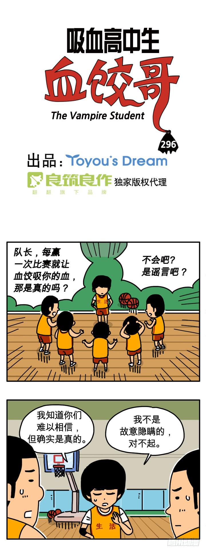 是你先违约的-第295话