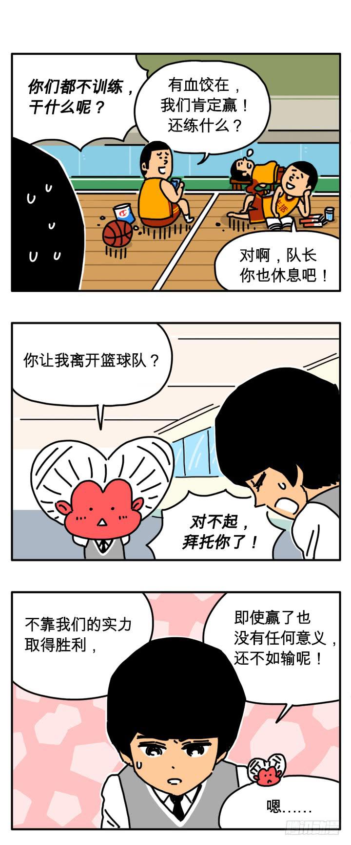 是你先违约的-第295话