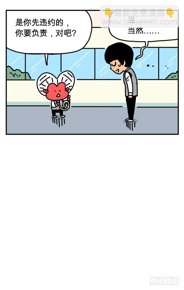 是你先违约的-第295话