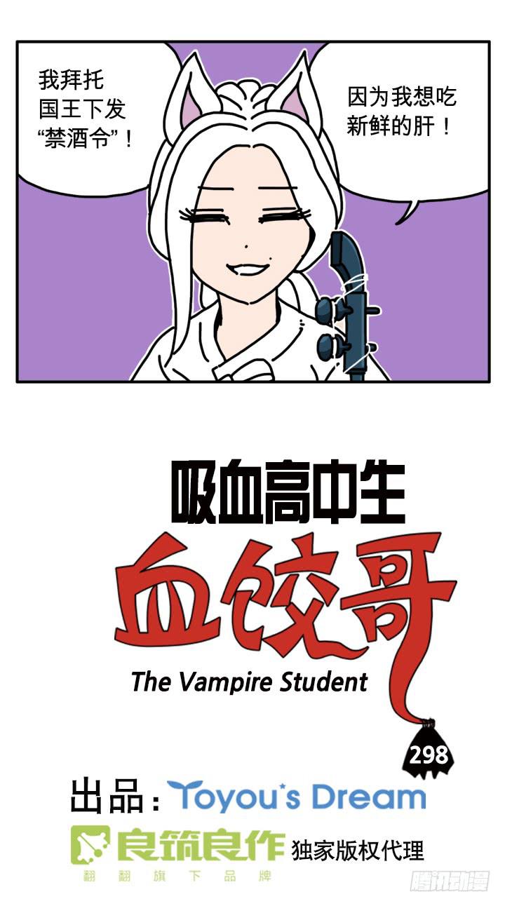 298-第297话