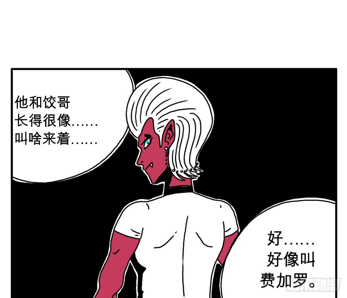 第三十一集 饺子不会说谎-第31话