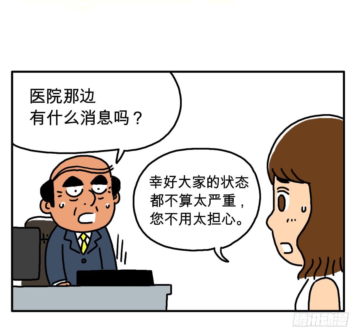 第三十一集 饺子不会说谎-第31话