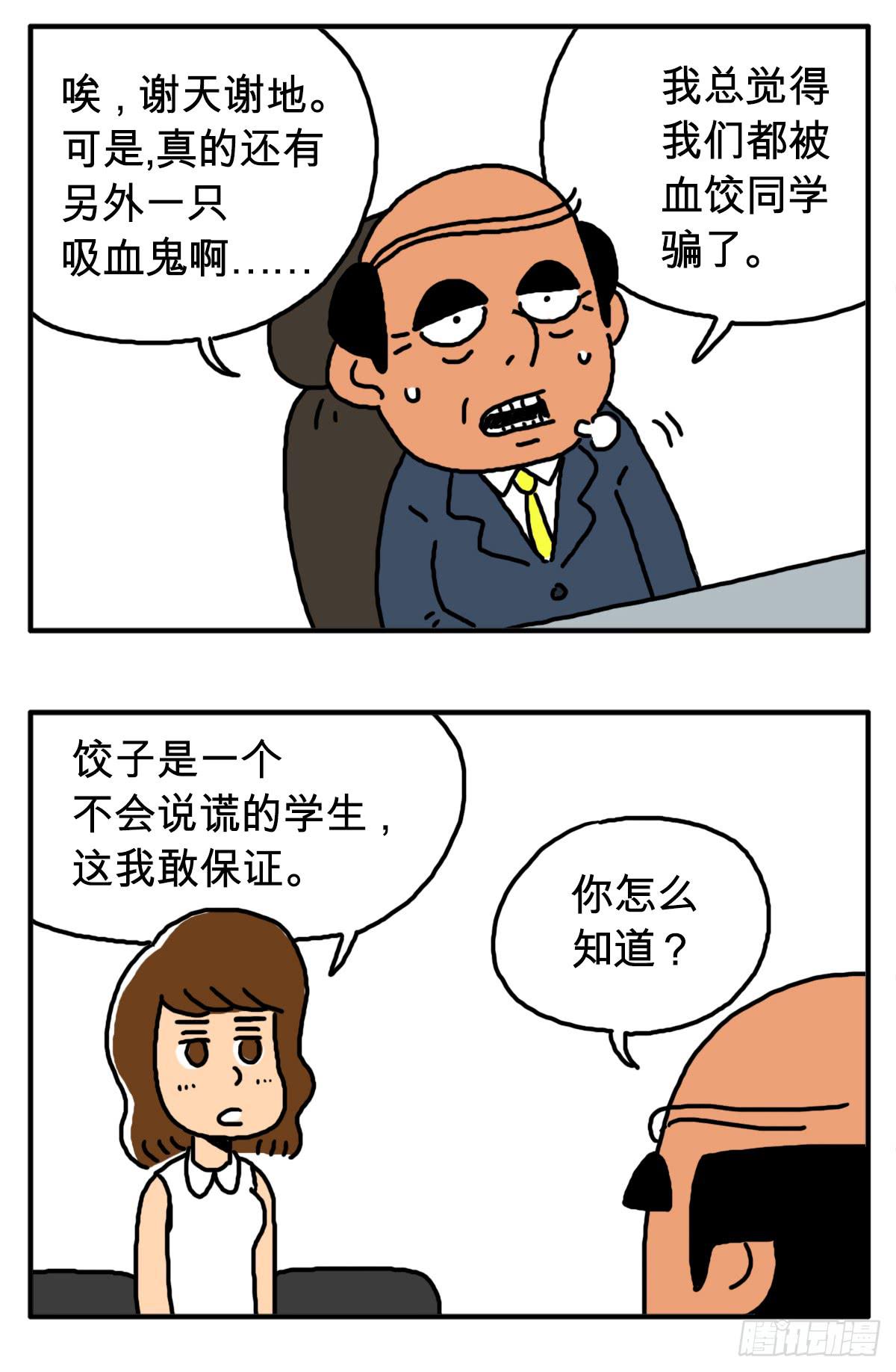 第三十一集 饺子不会说谎-第31话