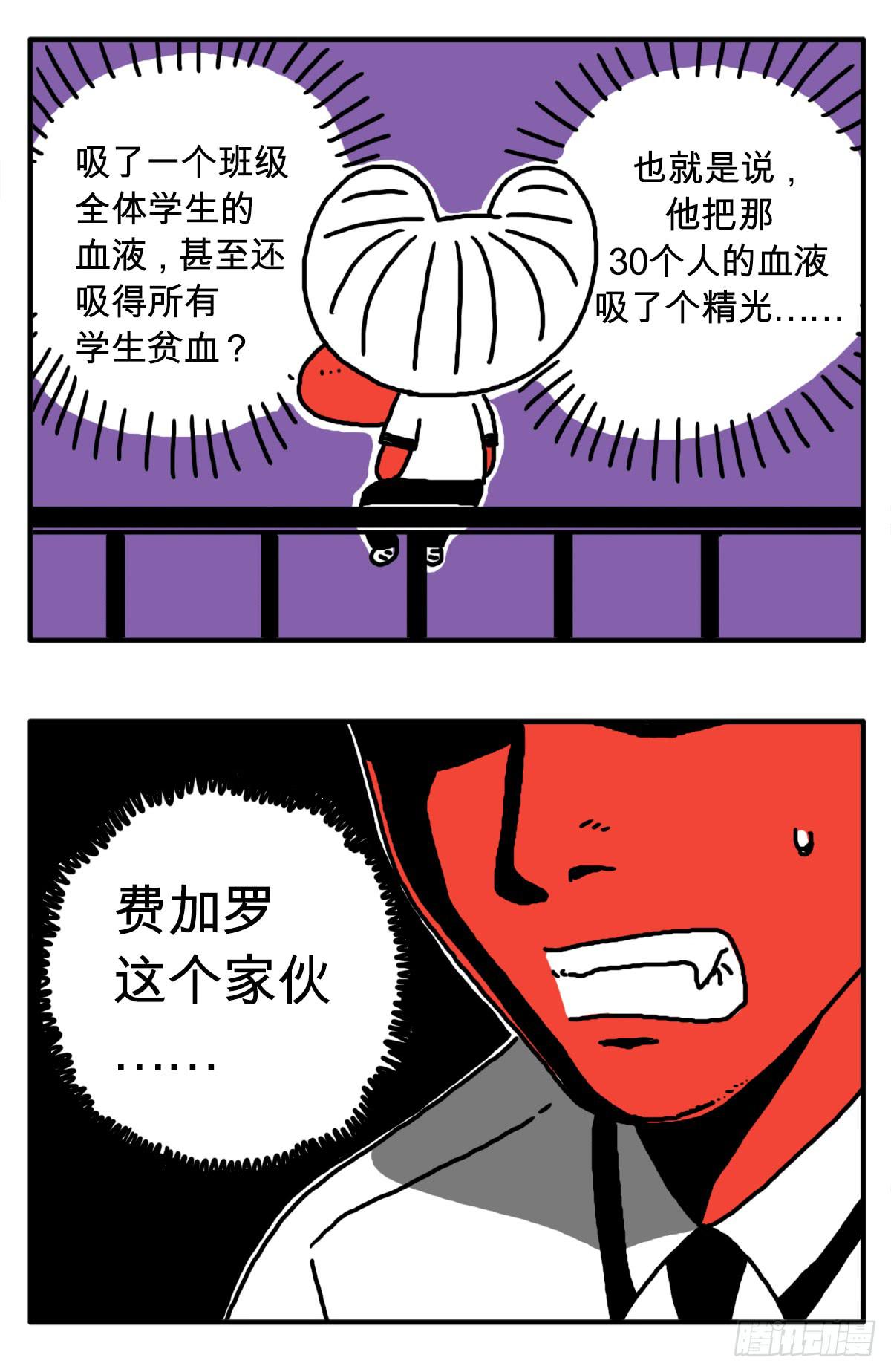 第三十一集 饺子不会说谎-第31话