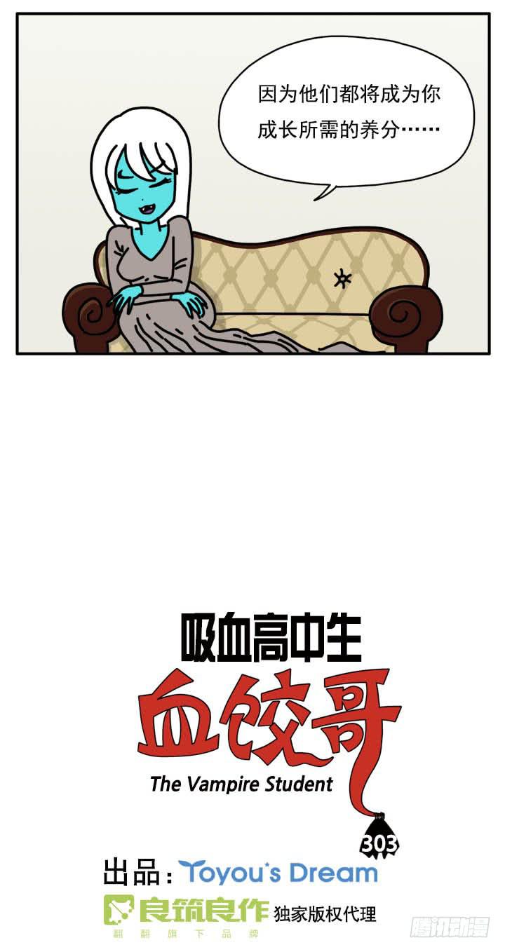 303-第301话