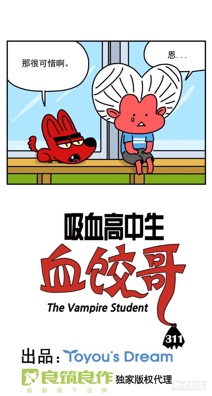 311-第309话