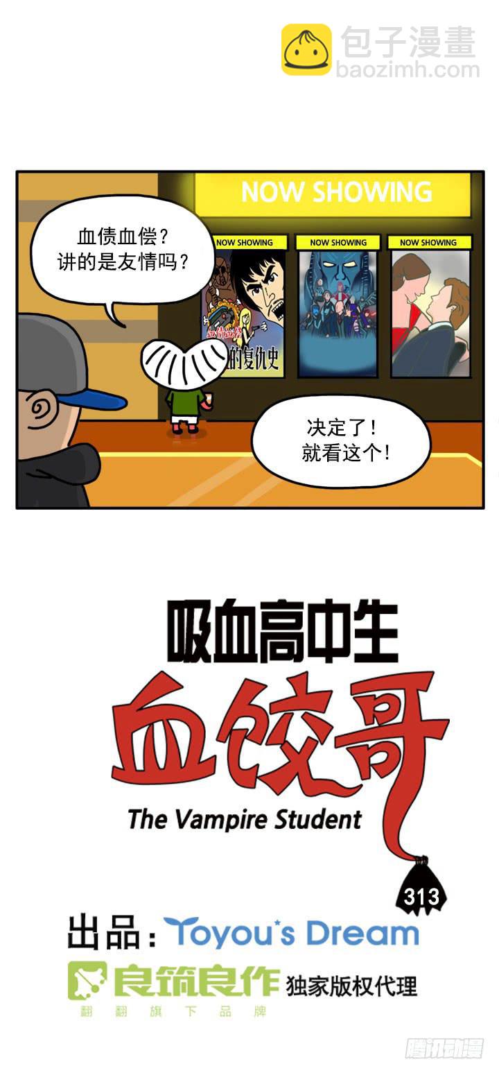 313-第311话