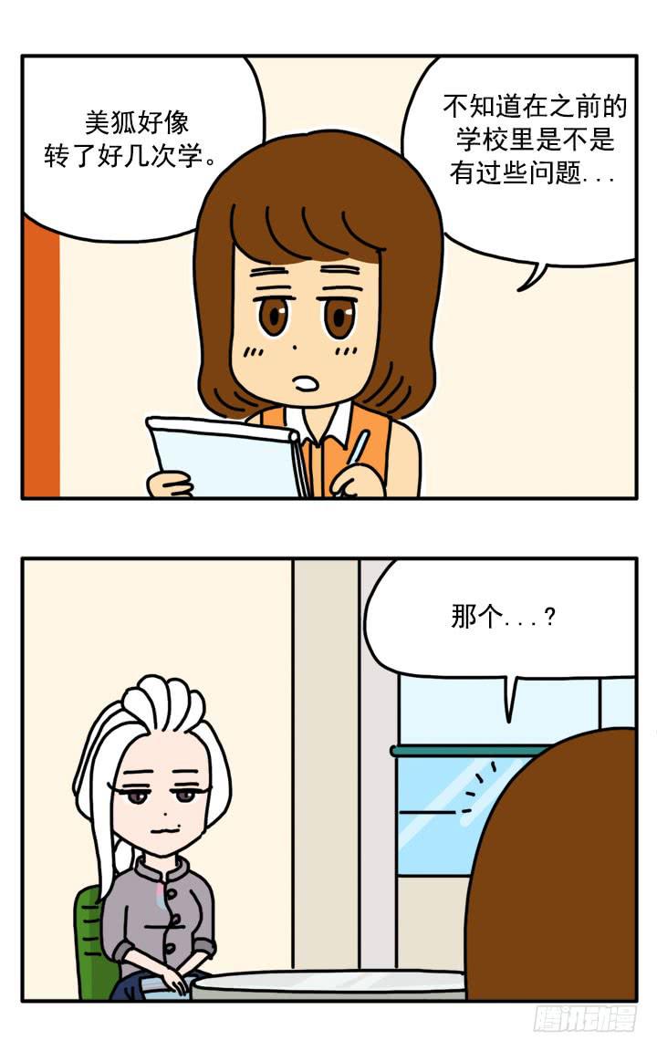313-第311话