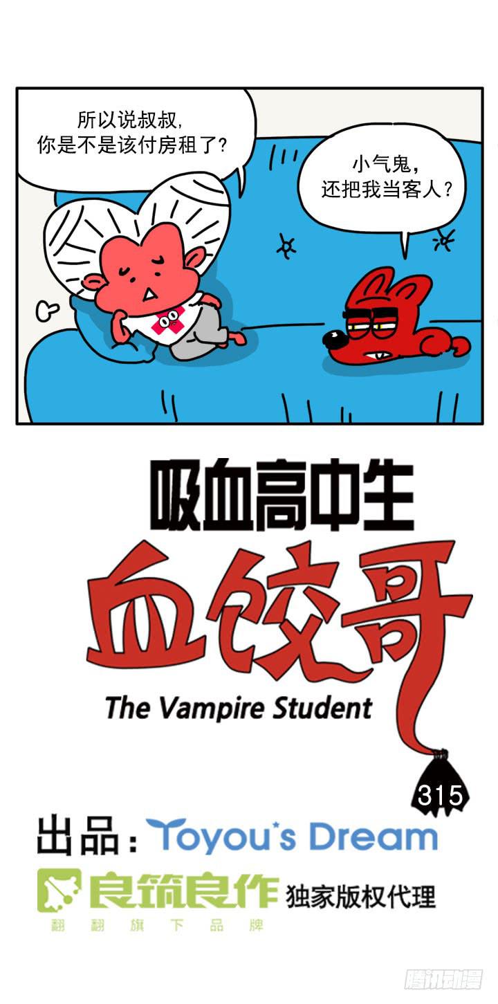 315-第313话