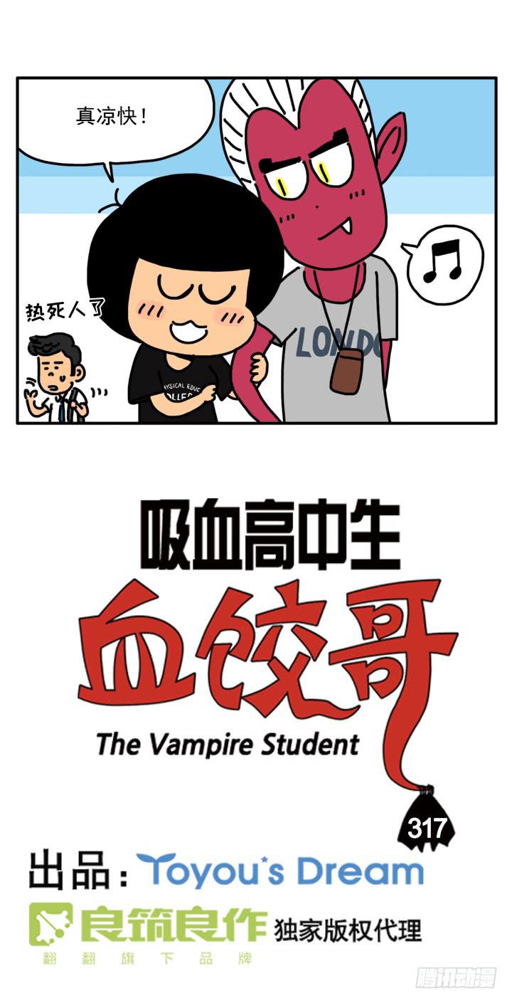 317-第315话