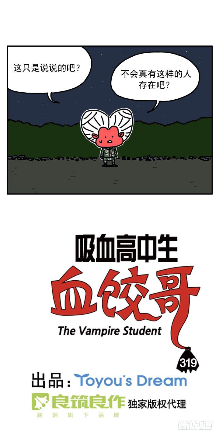 319-第317话