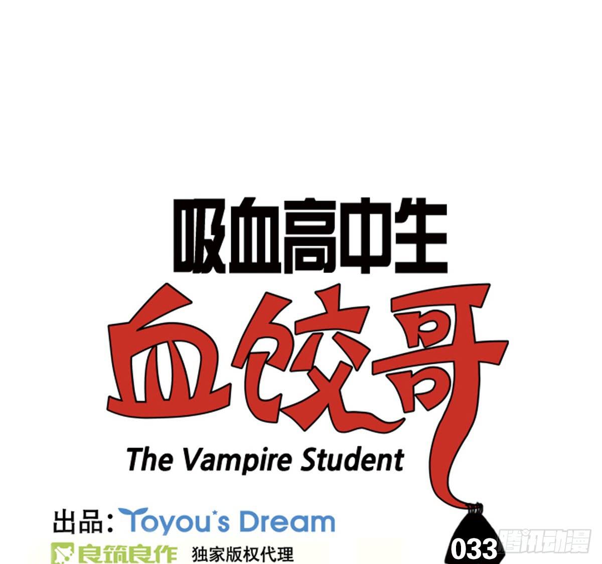 第三十三集 朋友-第33话
